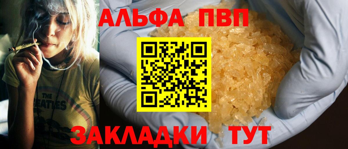 купить наркоту  Alpha PVP VHQ  APVP СК КРИС  Вход с VPN  Моршанск  A PVP СК КРИС 
