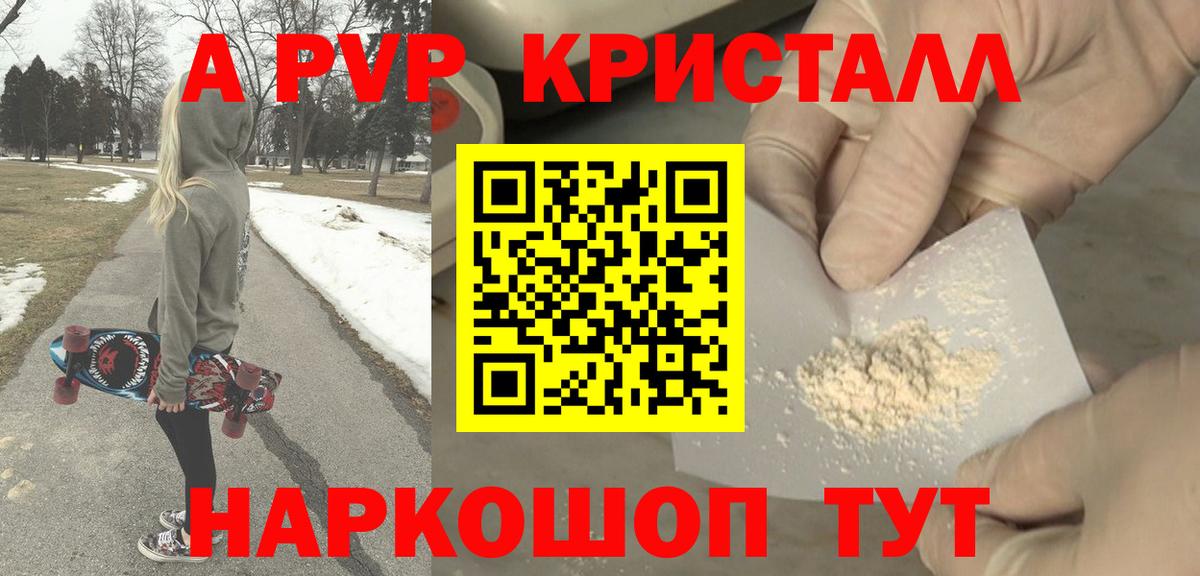 Alfa_PVP СК КРИС Моршанск
