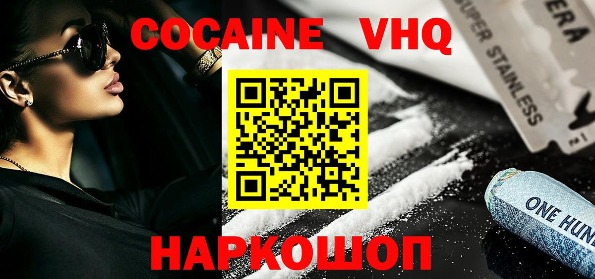 Моршанск  Кокаин FishScale  Вход с VPN  как найти закладки  COCAIN Эквадор 