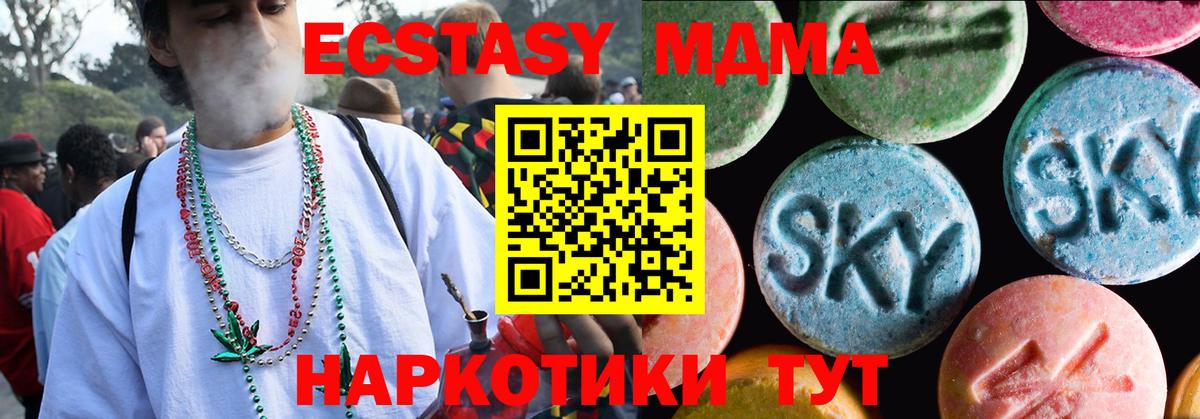 Моршанск  продажа наркотиков  Вход с VPN  Экстази ешки  Ecstasy 250 мг 