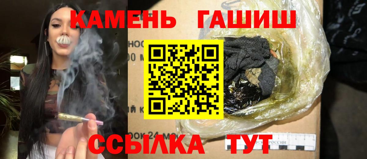 Моршанск  ГАШИШ  ГАШ Ice-O-Lator  Вход с VPN  ГАШИШ 40% ТГК 