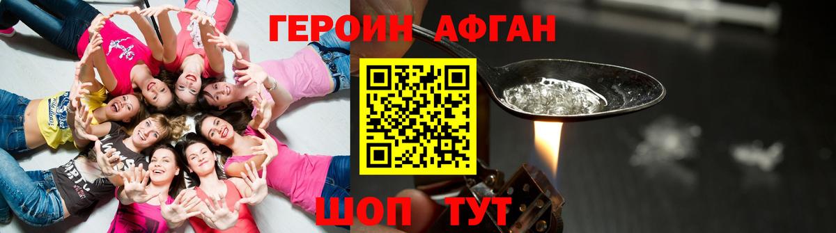ГЕРОИН VHQ  Вход с VPN  Моршанск 