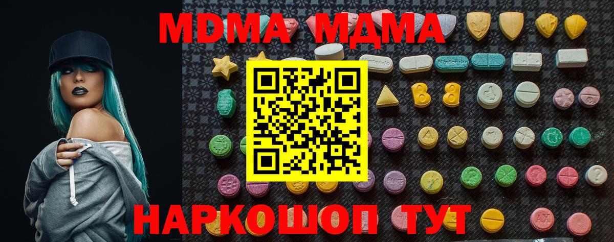 MDMA молли  МДМА VHQ  Вход с VPN  Моршанск 
