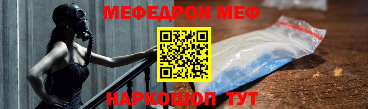 Мефедрон  Моршанск