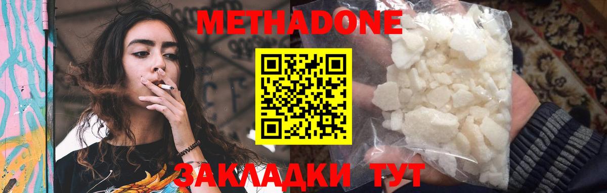 Моршанск  Метадон кристалл  MEGA маркетплейс  Вход с VPN  Метадон кристалл 
