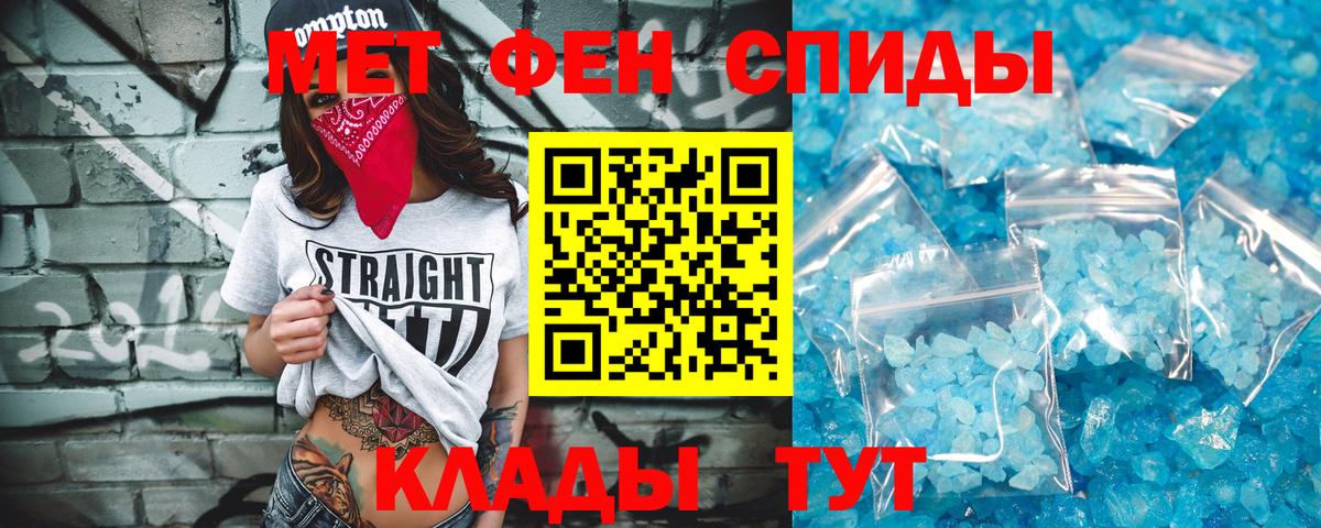 МЕТАМФЕТАМИН мет Моршанск